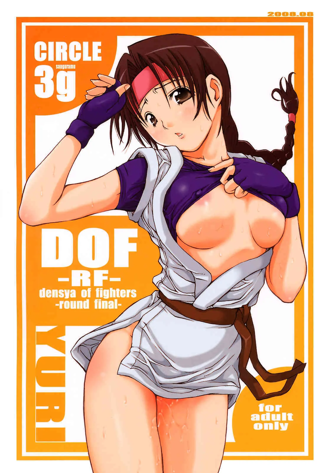 (C74) [3g (ジャンキー)] DOF-RF- (ザ・キング・オブ・ファイターズ)