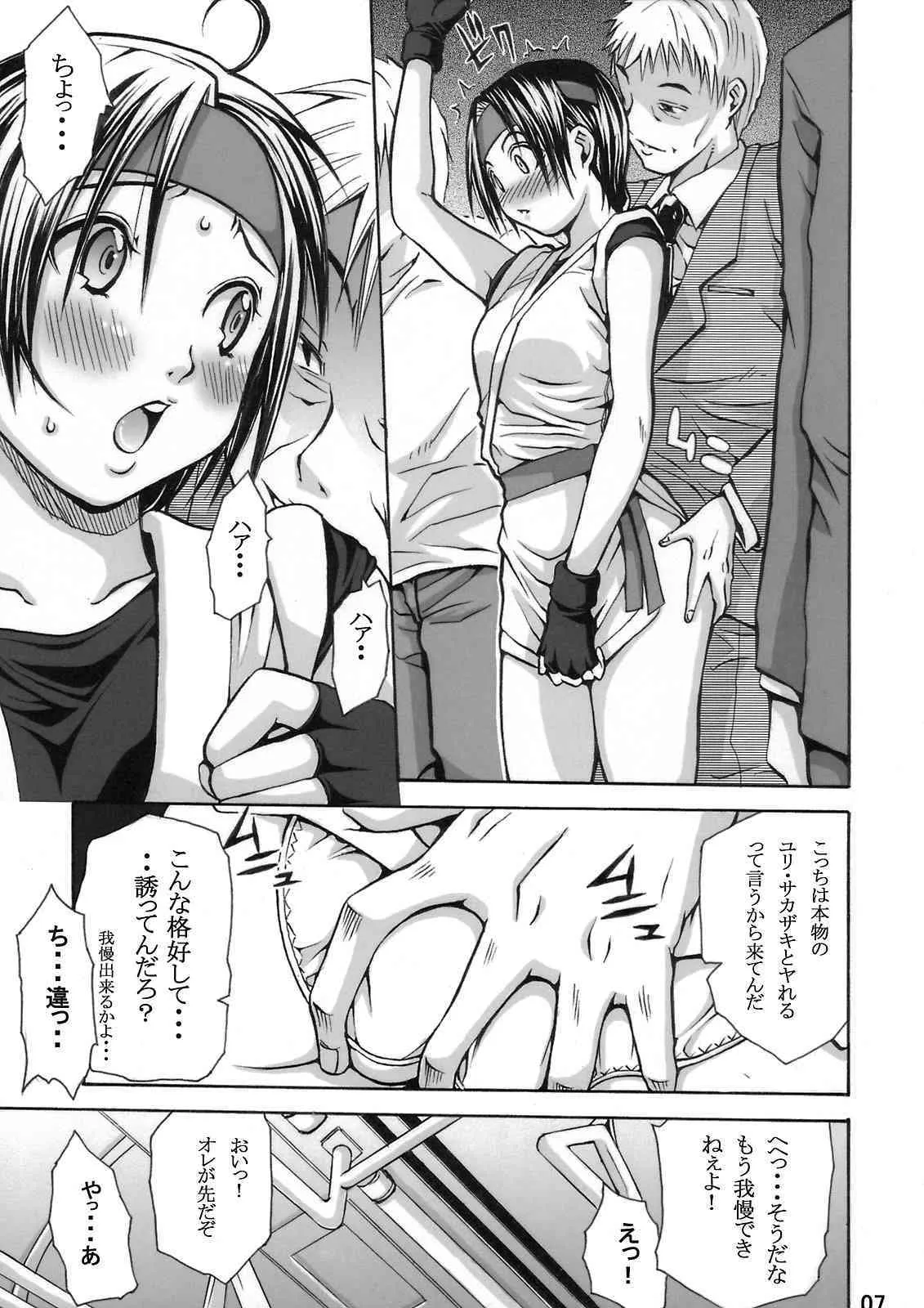 (C74) [3g (ジャンキー)] DOF-RF- (ザ・キング・オブ・ファイターズ)_6