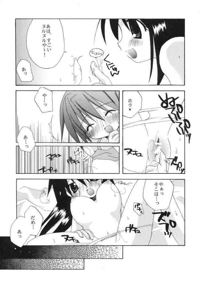 (C60) [八満堂 (八満さとり)] 榊魂 (あずまんが大王)_10