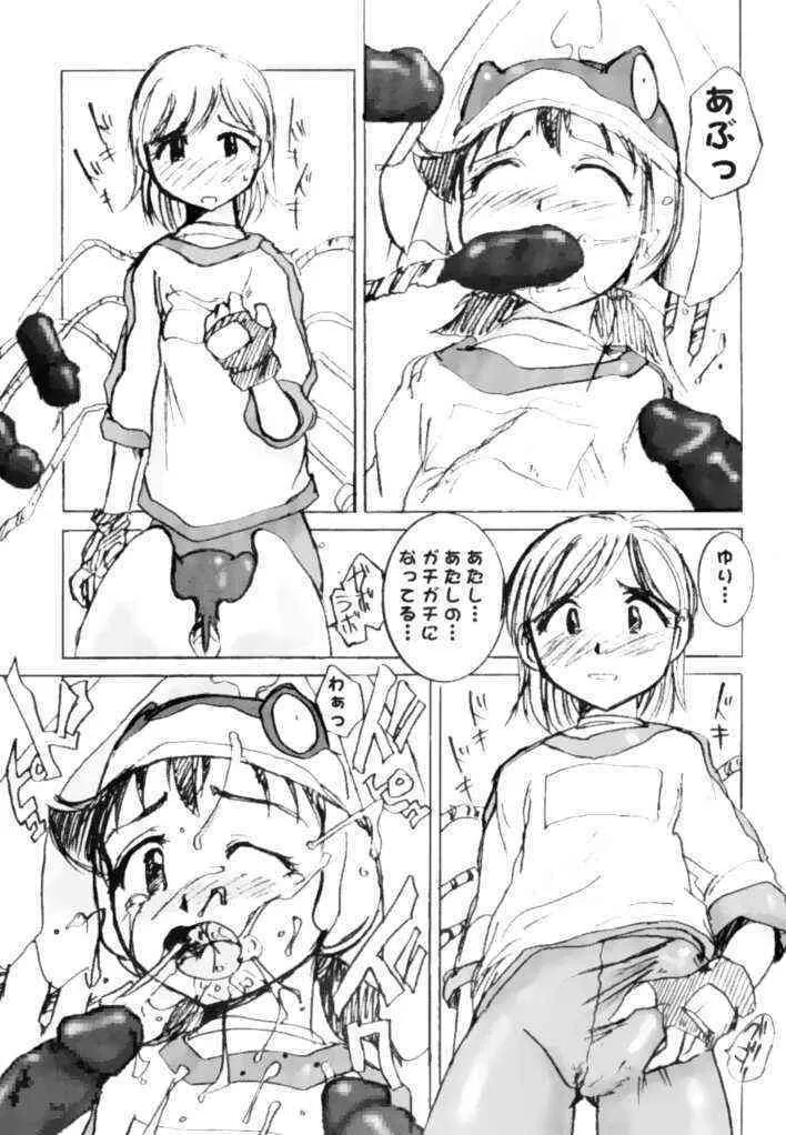 [MAC-V] Pornography 10 (Alien 9)_9