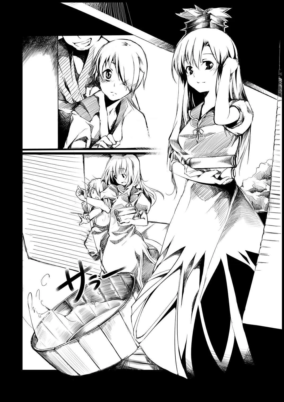 (博麗神社 例大祭 8) [魚骨工造 (カポ)] おとなしのうた (東方Project)