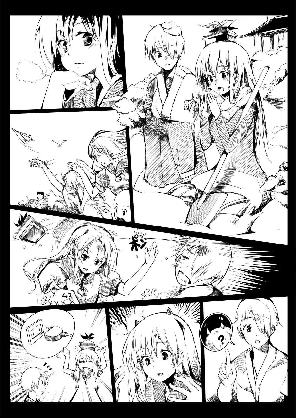 (博麗神社 例大祭 8) [魚骨工造 (カポ)] おとなしのうた (東方Project)_3