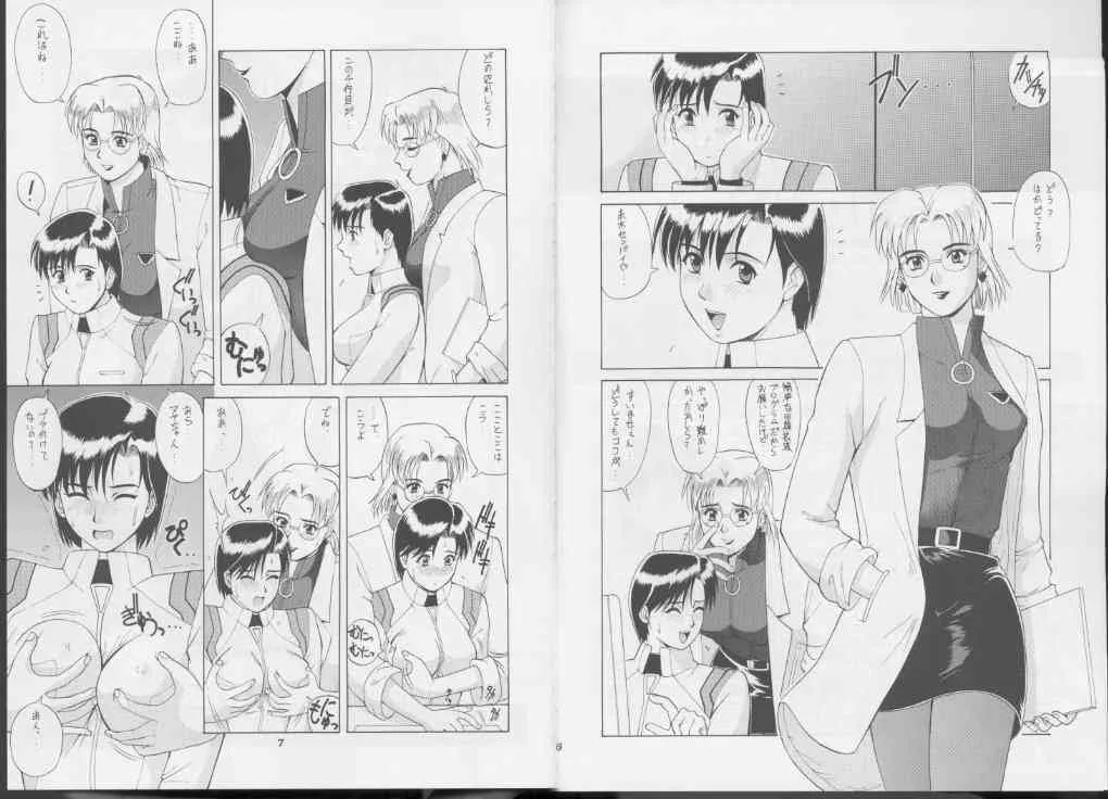 (CR21) [彩画堂 (異食同元)] Suite for my Sweet 1015 (新世紀エヴァンゲリオン)_3