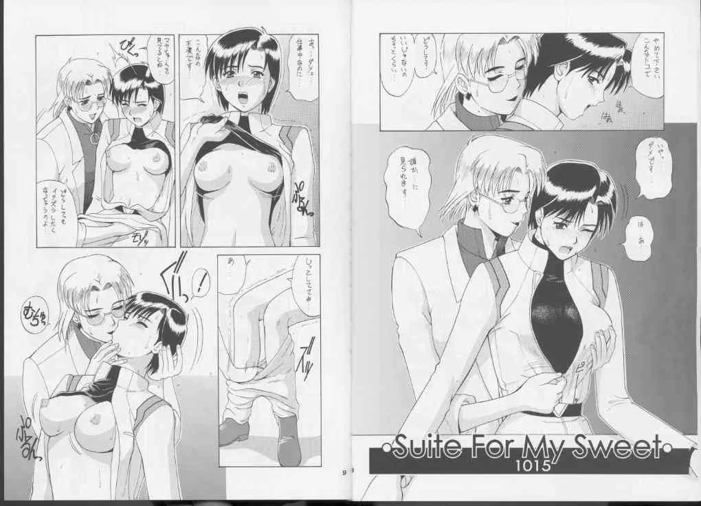 (CR21) [彩画堂 (異食同元)] Suite for my Sweet 1015 (新世紀エヴァンゲリオン)_4