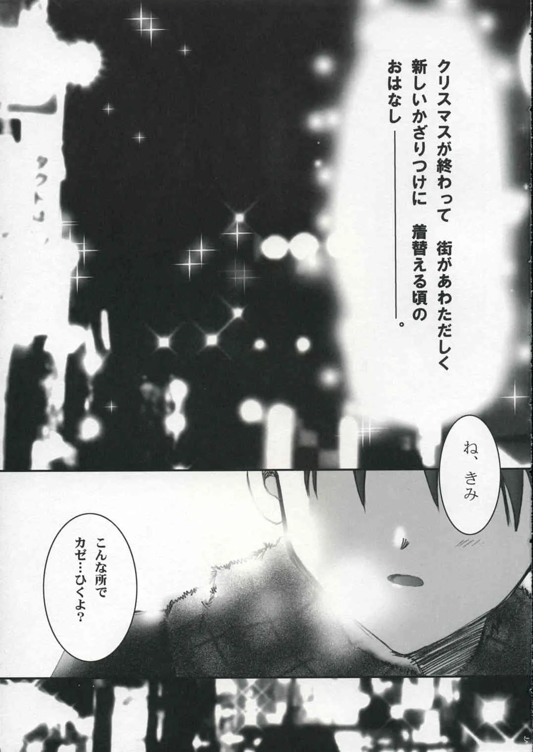 (C65) [MILLION*DROPS (谷村まりか)] はちみつびすけっと (ビスケたん)_4