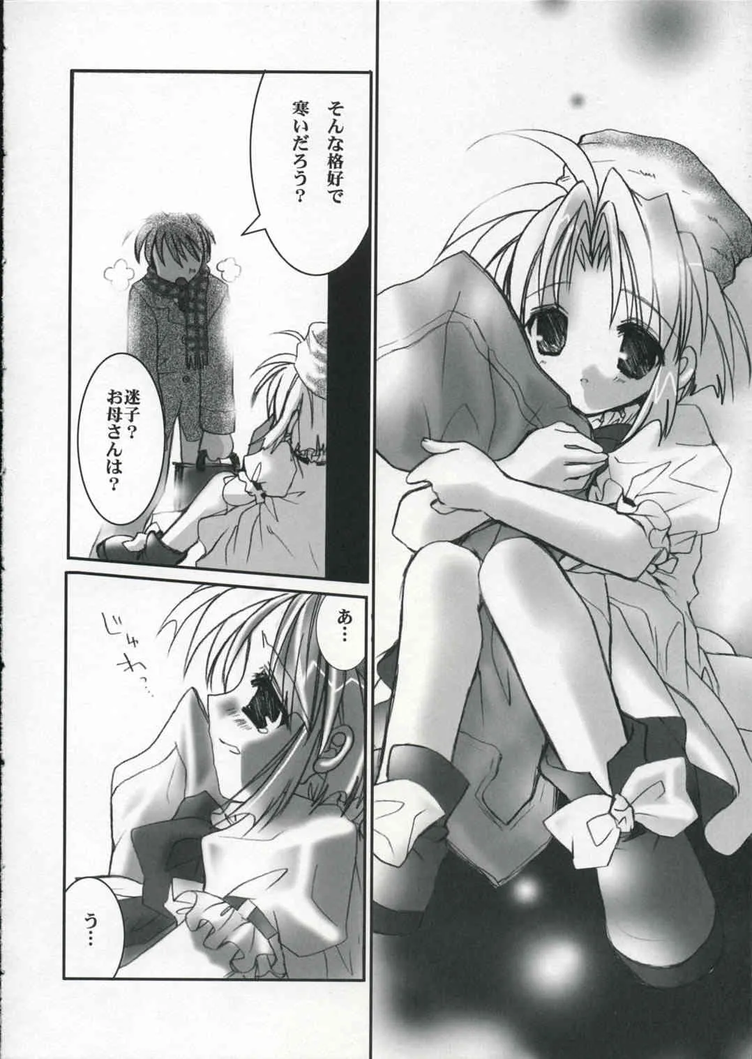 (C65) [MILLION*DROPS (谷村まりか)] はちみつびすけっと (ビスケたん)_5
