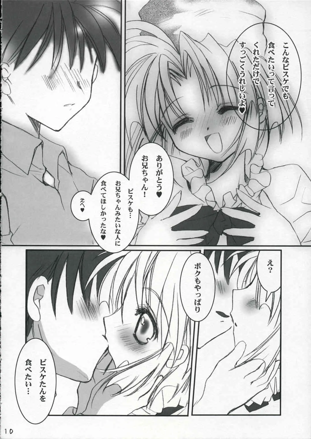 (C65) [MILLION*DROPS (谷村まりか)] はちみつびすけっと (ビスケたん)_9
