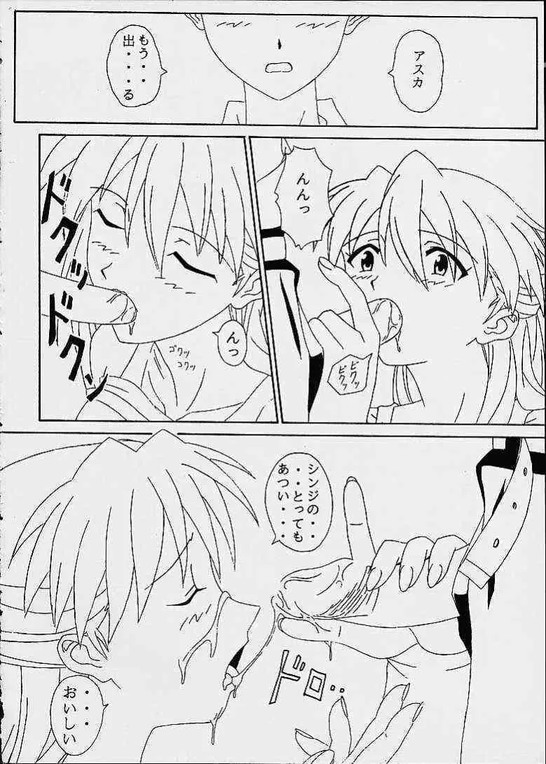 Melty Kiss; Asuka Love Love Fan Book Vol.3_10