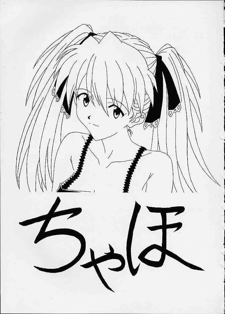Melty Kiss; Asuka Love Love Fan Book Vol.3_2