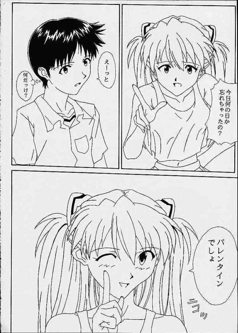 Melty Kiss; Asuka Love Love Fan Book Vol.3_4