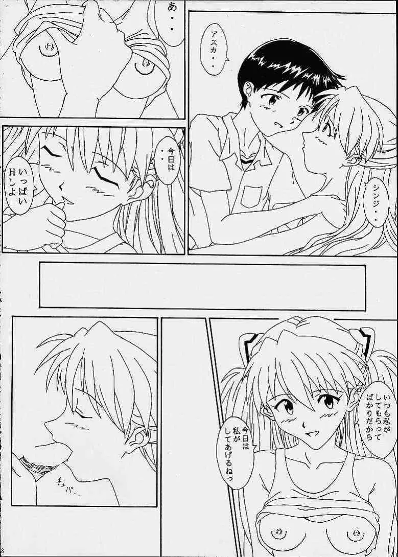 Melty Kiss; Asuka Love Love Fan Book Vol.3_6