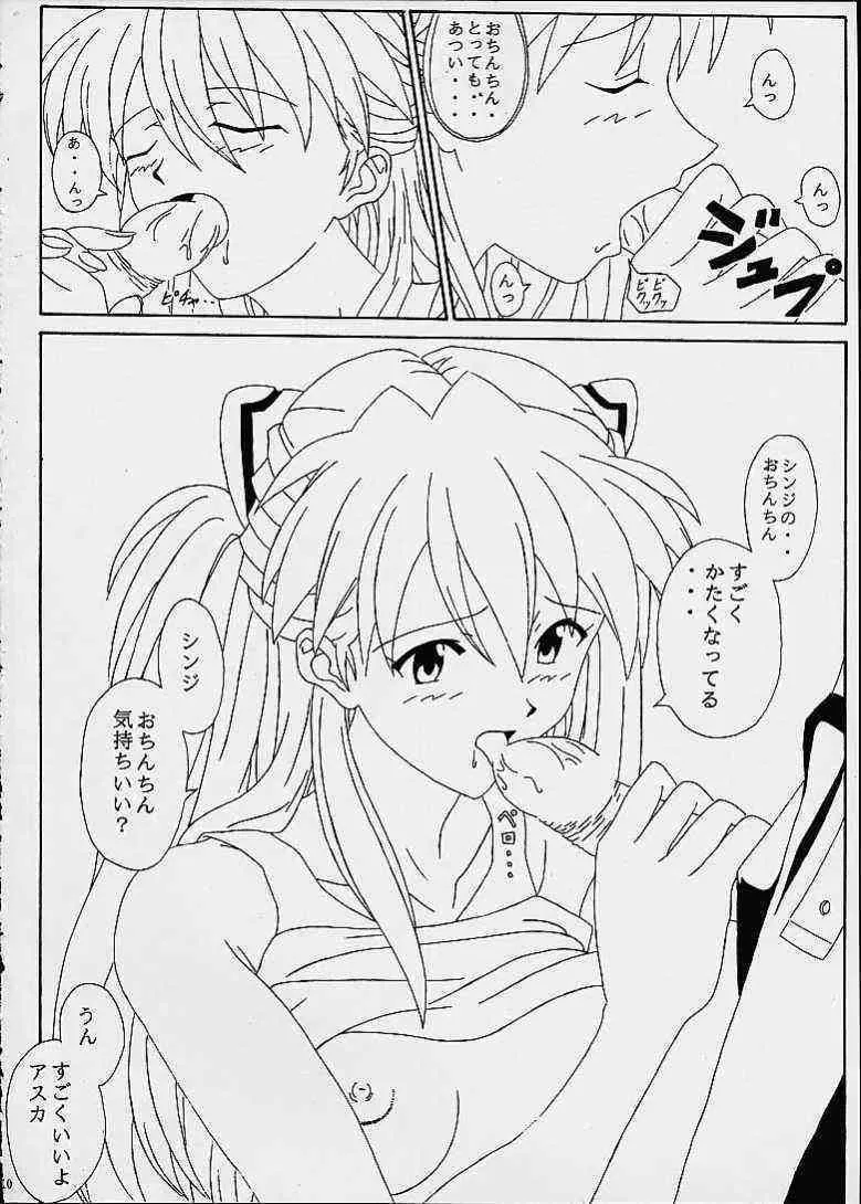 Melty Kiss; Asuka Love Love Fan Book Vol.3_8