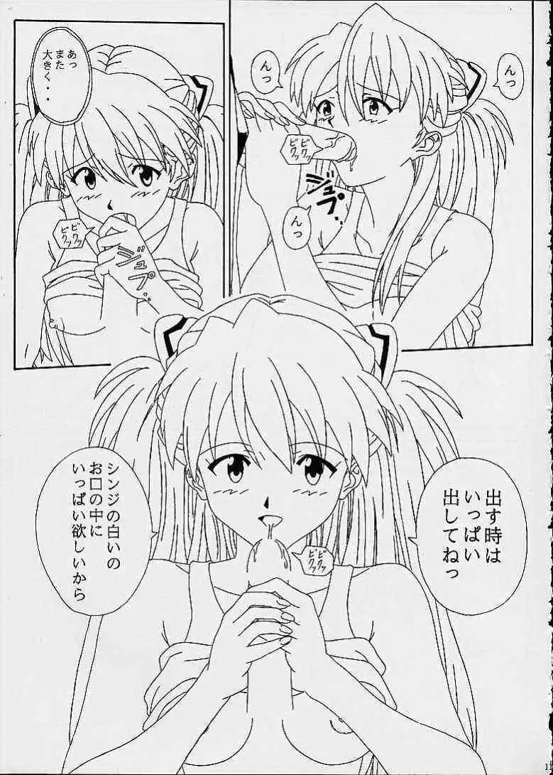 Melty Kiss; Asuka Love Love Fan Book Vol.3_9