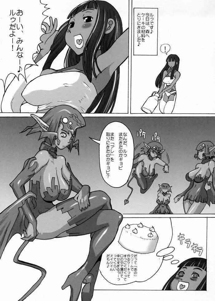 [Variable?/Purplish] Tonight 2 (Summon Knight 2)_2