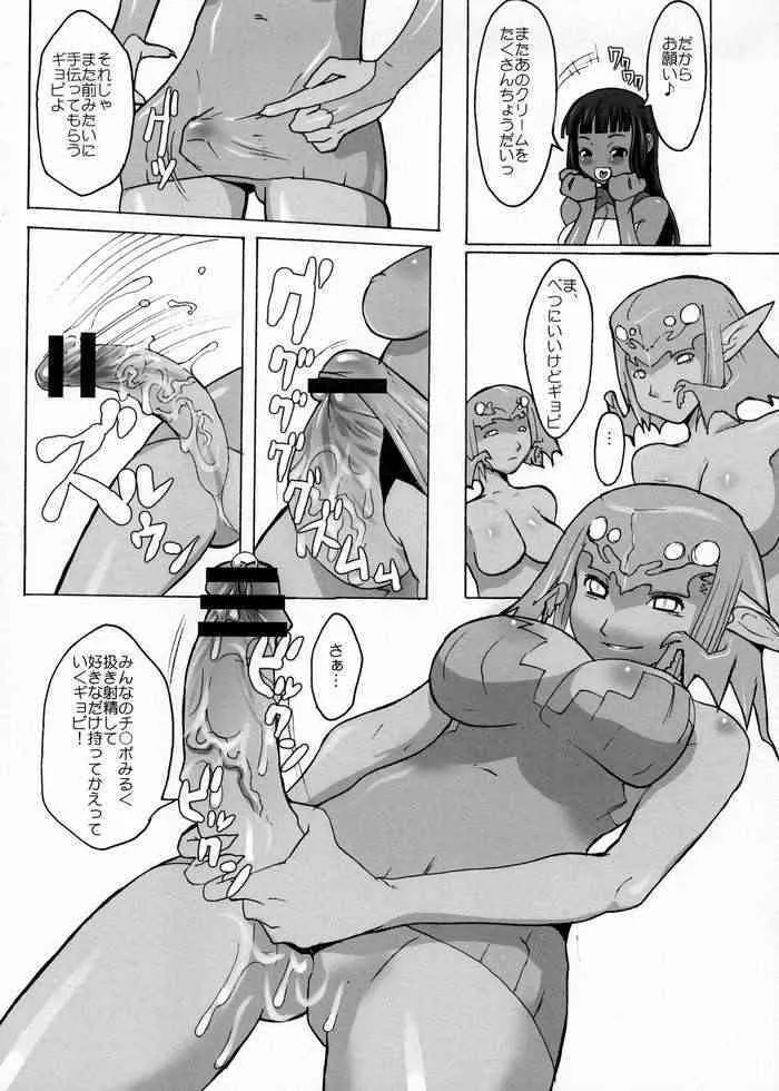 [Variable?/Purplish] Tonight 2 (Summon Knight 2)_3