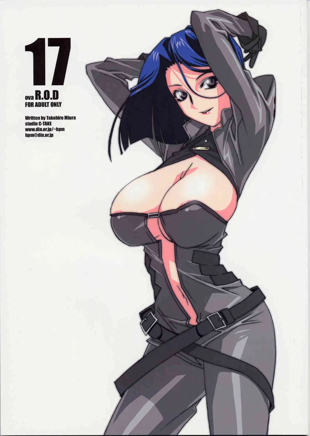 (C61) [studio C-TAKE (みうらたけひろ)] Gunyou Mikan 17 (Read or Die)