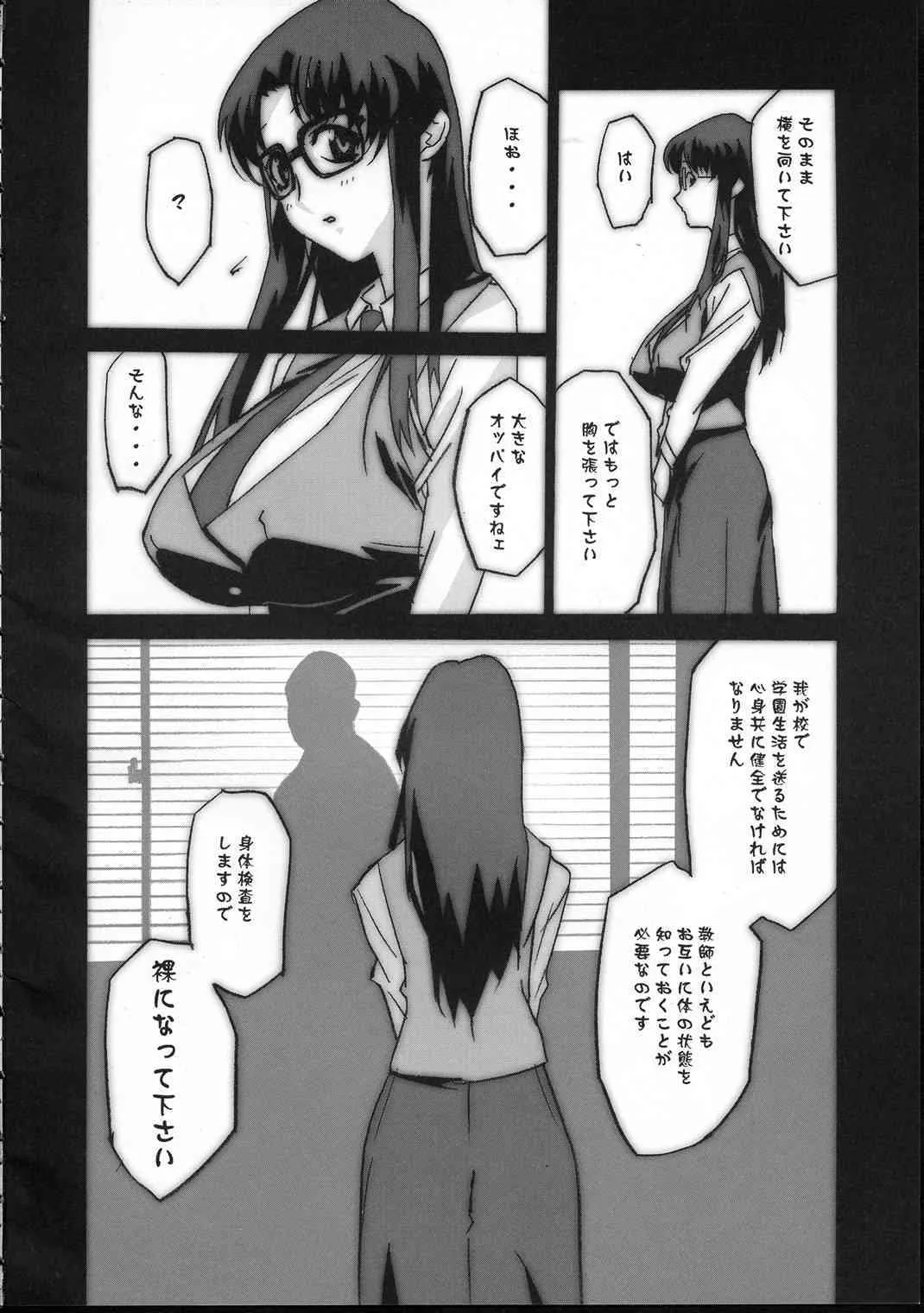 (C61) [studio C-TAKE (みうらたけひろ)] Gunyou Mikan 17 (Read or Die)_3