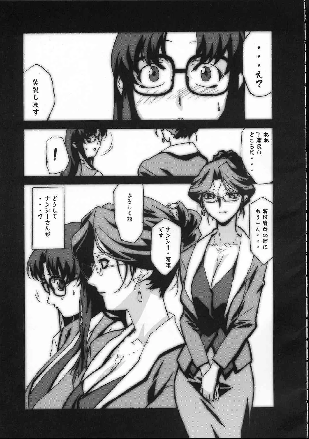 (C61) [studio C-TAKE (みうらたけひろ)] Gunyou Mikan 17 (Read or Die)_4