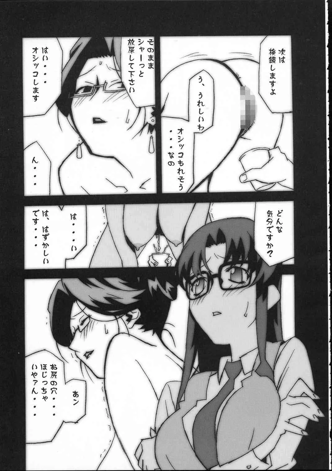 (C61) [studio C-TAKE (みうらたけひろ)] Gunyou Mikan 17 (Read or Die)_8