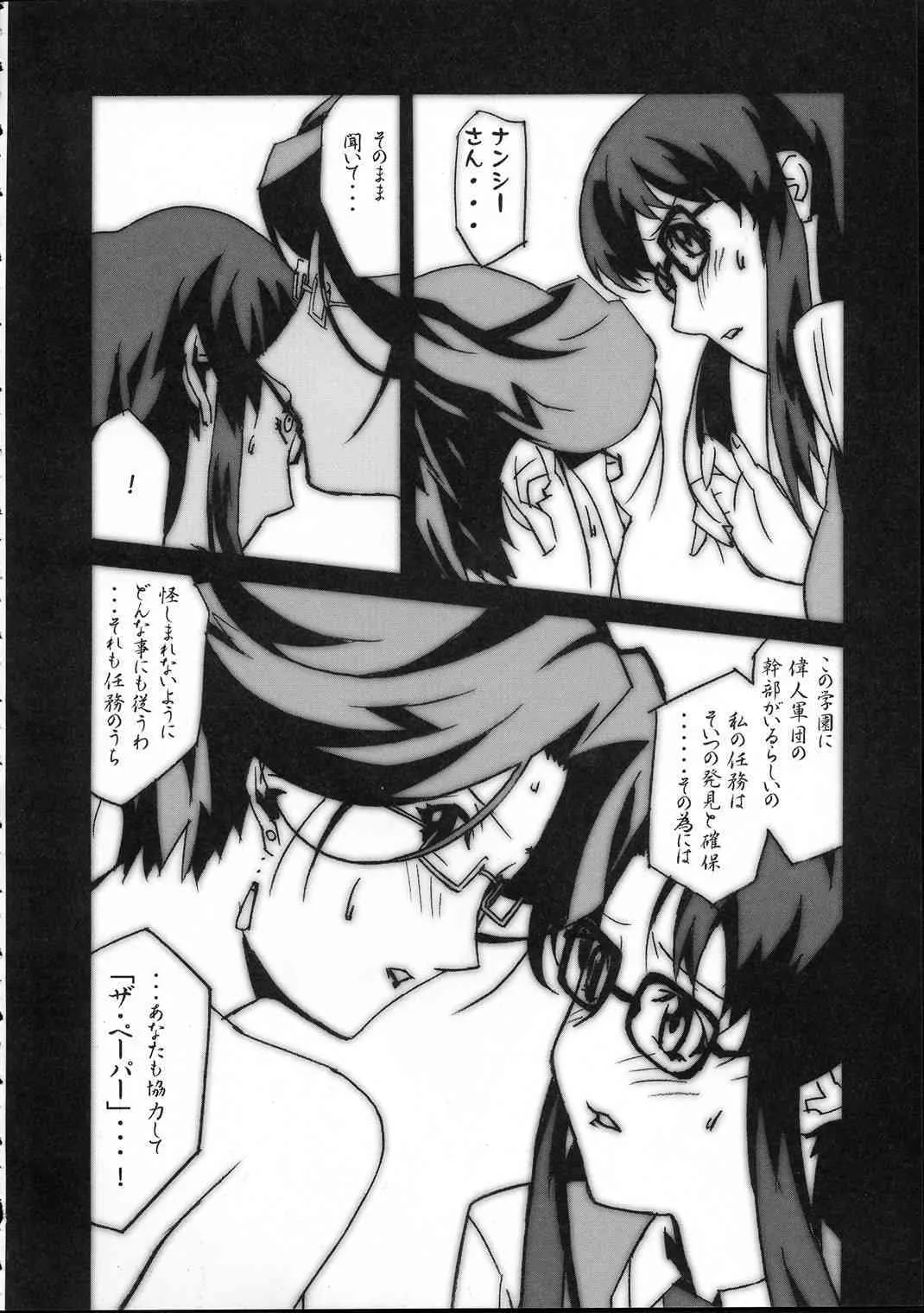 (C61) [studio C-TAKE (みうらたけひろ)] Gunyou Mikan 17 (Read or Die)_9