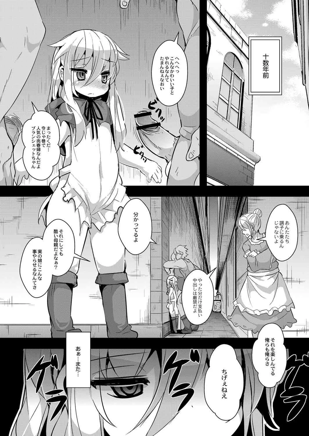 [ro] The Wolf And The Little Red Riding Hood Episode 3_2