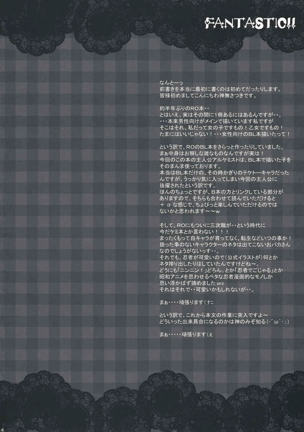 [MiyuMiyu Project] FANTASTIC!! (ro)_3