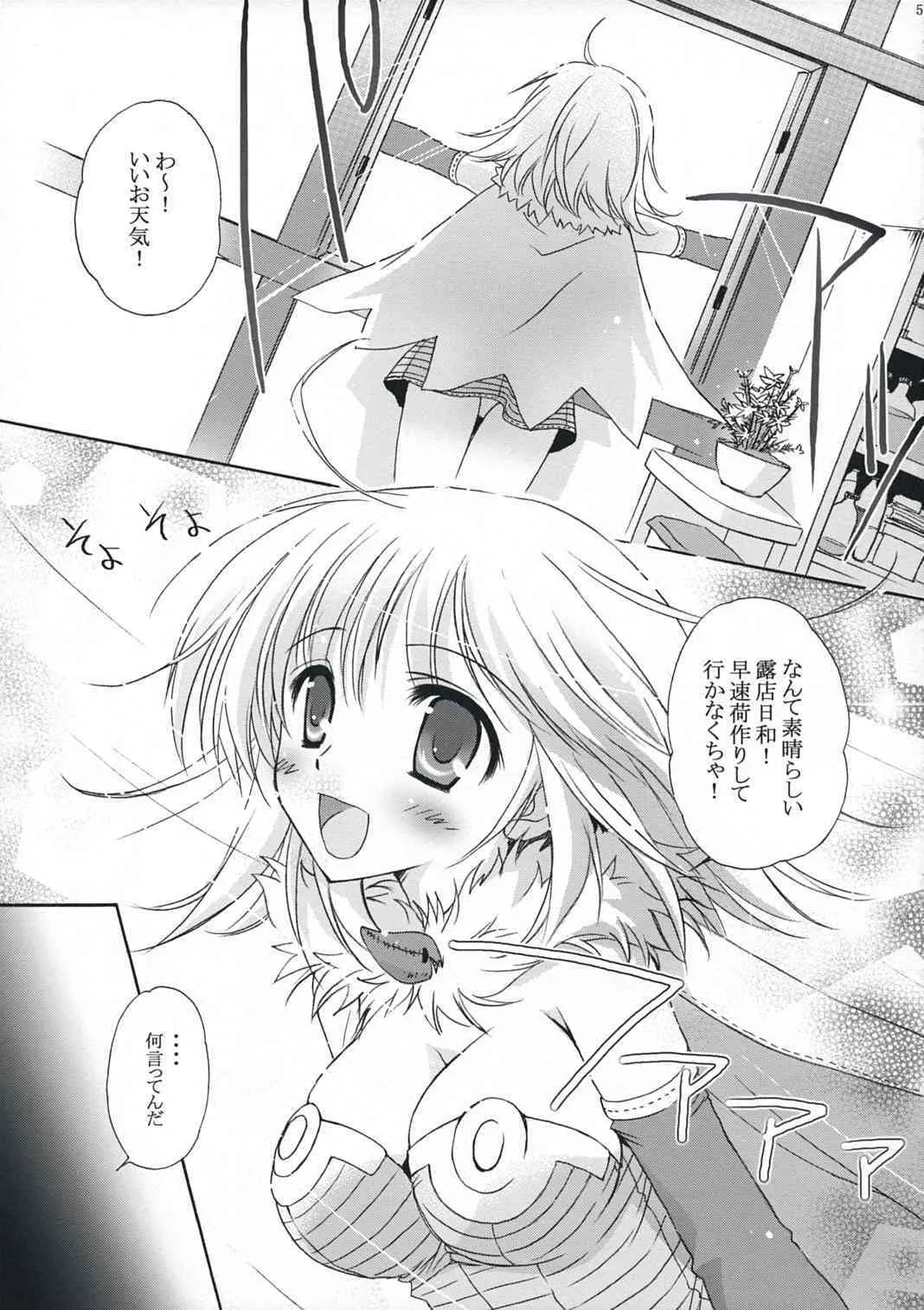 [MiyuMiyu Project] FANTASTIC!! (ro)_4