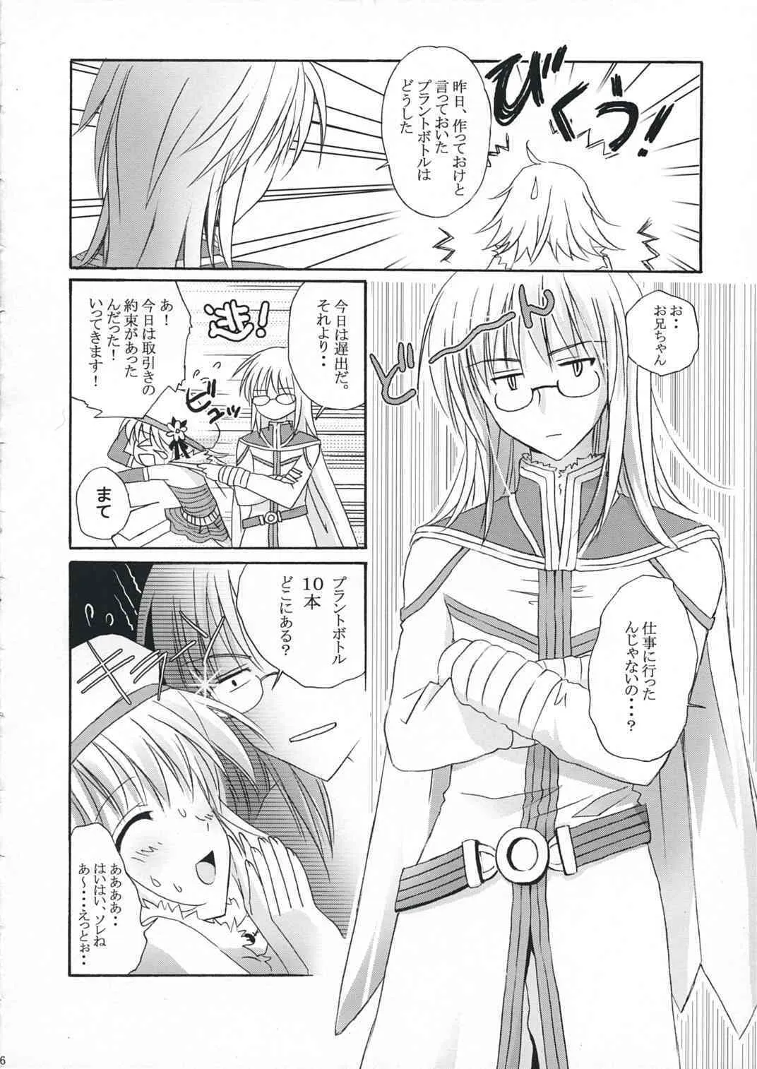 [MiyuMiyu Project] FANTASTIC!! (ro)_5