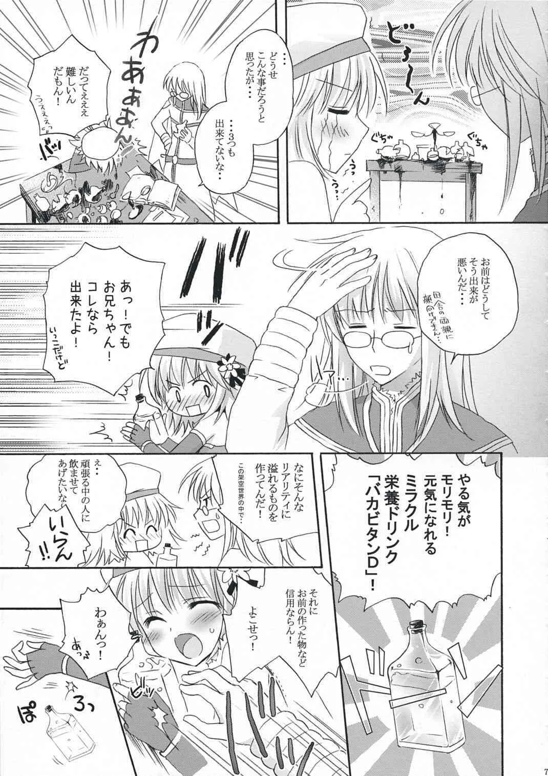[MiyuMiyu Project] FANTASTIC!! (ro)_6