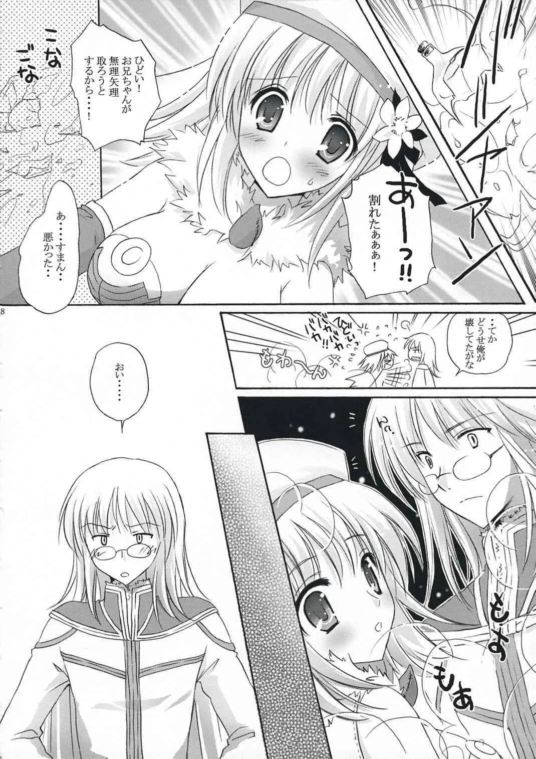 [MiyuMiyu Project] FANTASTIC!! (ro)_7