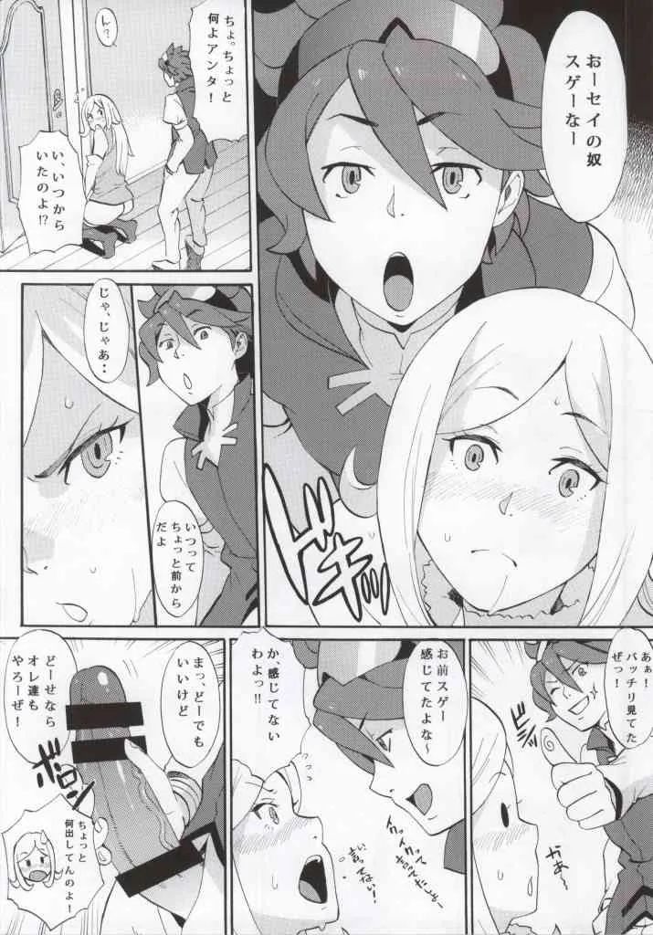 (COMIC1☆8) [SOLID AIR (Zonda)] BUILD OVER! (ガンダムビルドファイターズ)_8