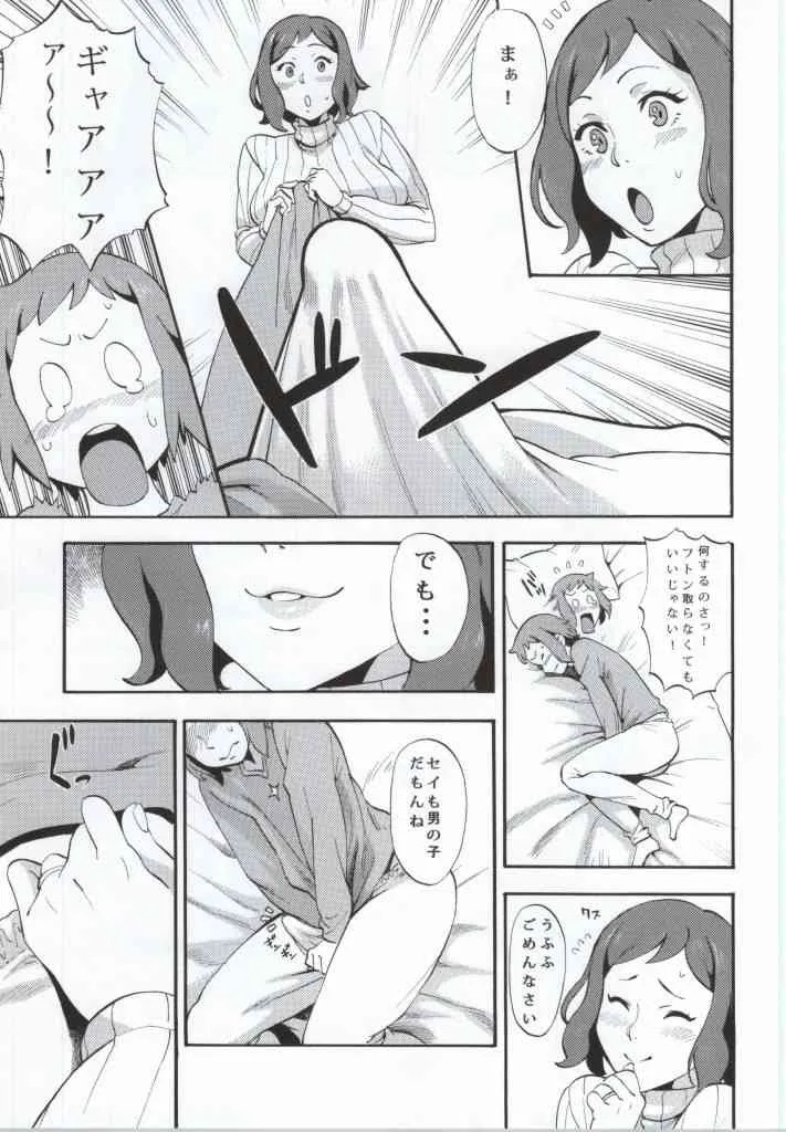 (COMIC1☆8) [SOLID AIR (Zonda)] BUILD OVER! (ガンダムビルドファイターズ)_3
