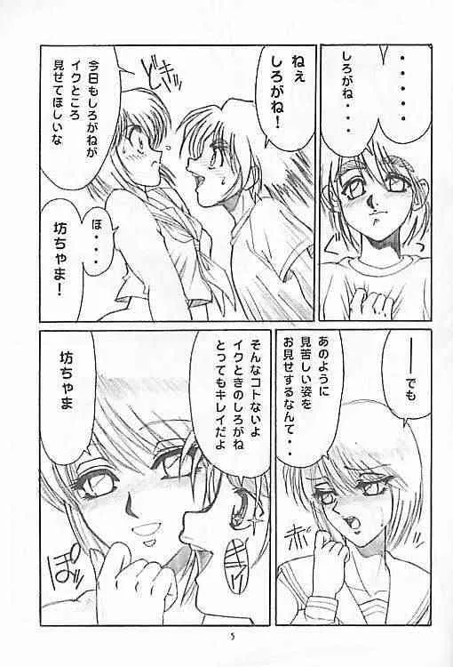 le cirque be chichikuri (Karakuri Circus)