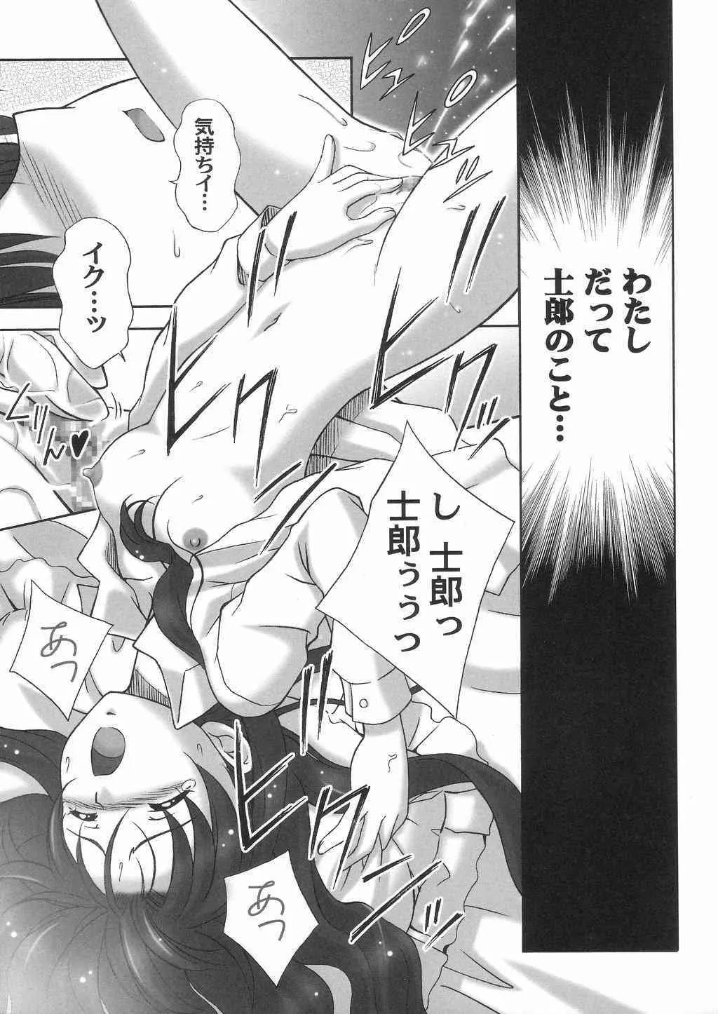 (C66) [STUDIO RUNAWAY WOLF (中島秋彦)] Fahrenheit99 (Fate/stay night)_10