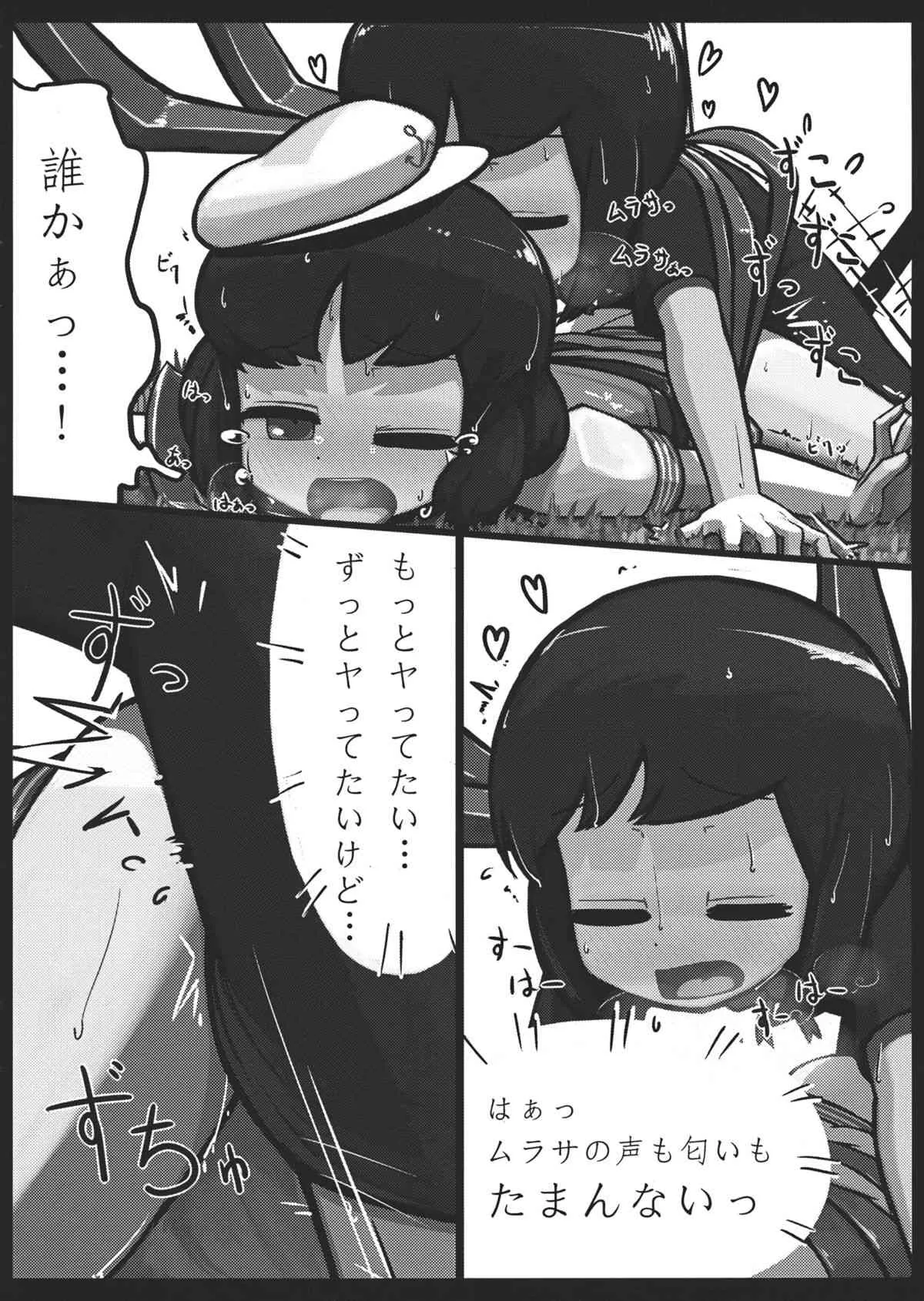 (例大祭10) [にんにく畑 (にんにく(仮))] ぬえ×むらさ春画 (東方Project)_8