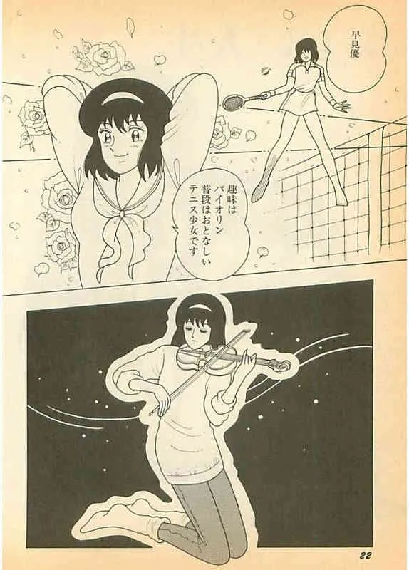 美しき人生_4