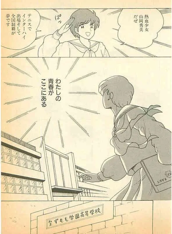 美しき人生_5
