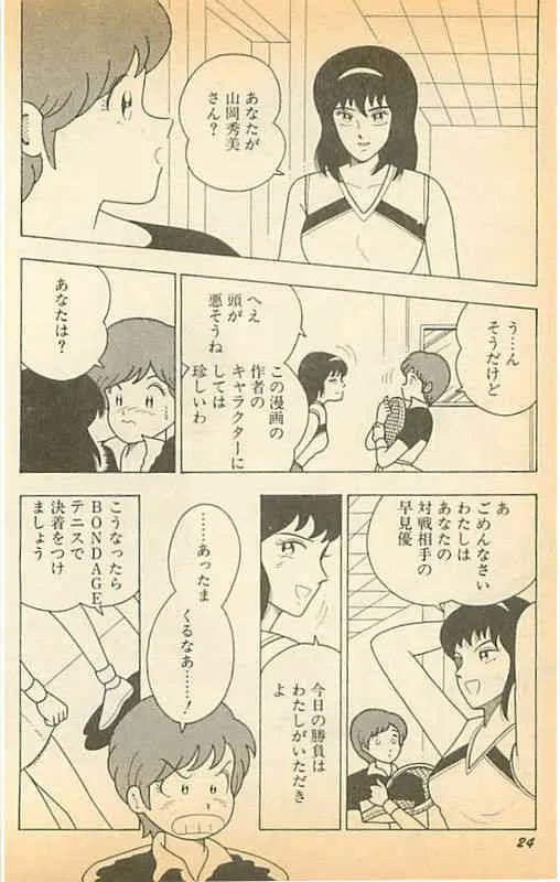 美しき人生_6