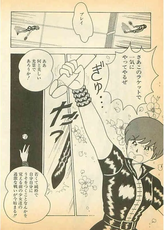 美しき人生_8