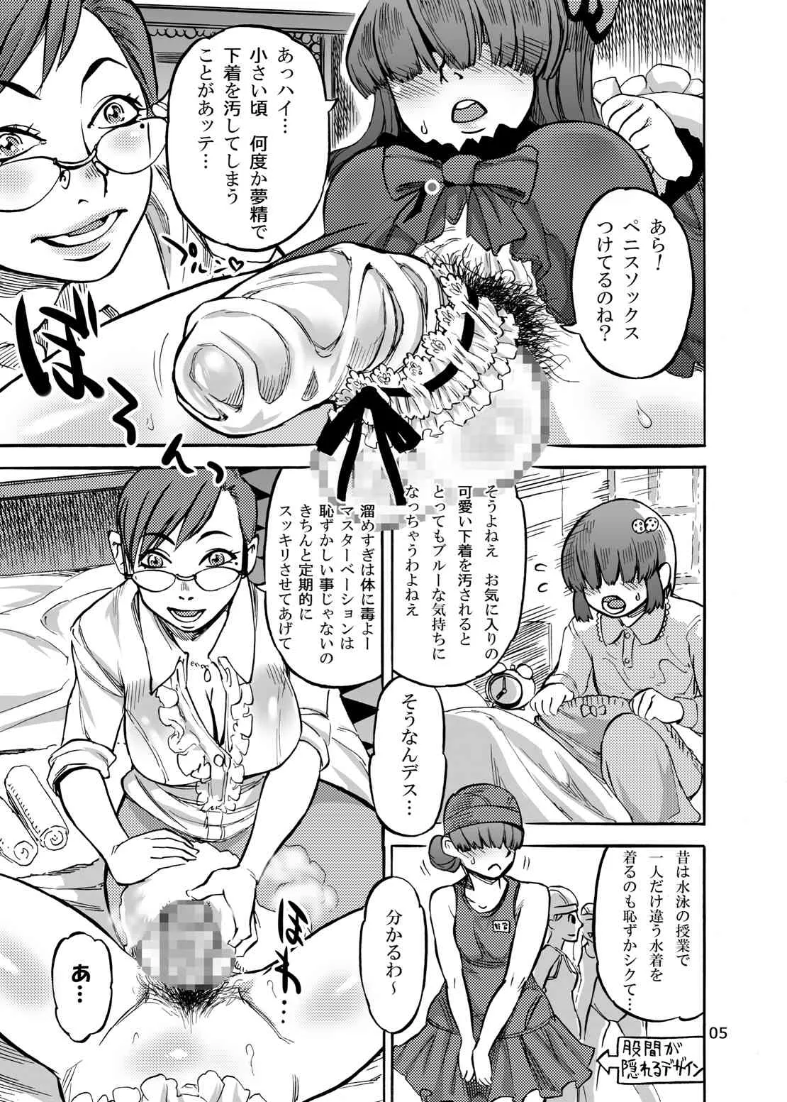 [雨山電信社 (雨山電信)] 姫宮葵のふたなりカウンセリング_8