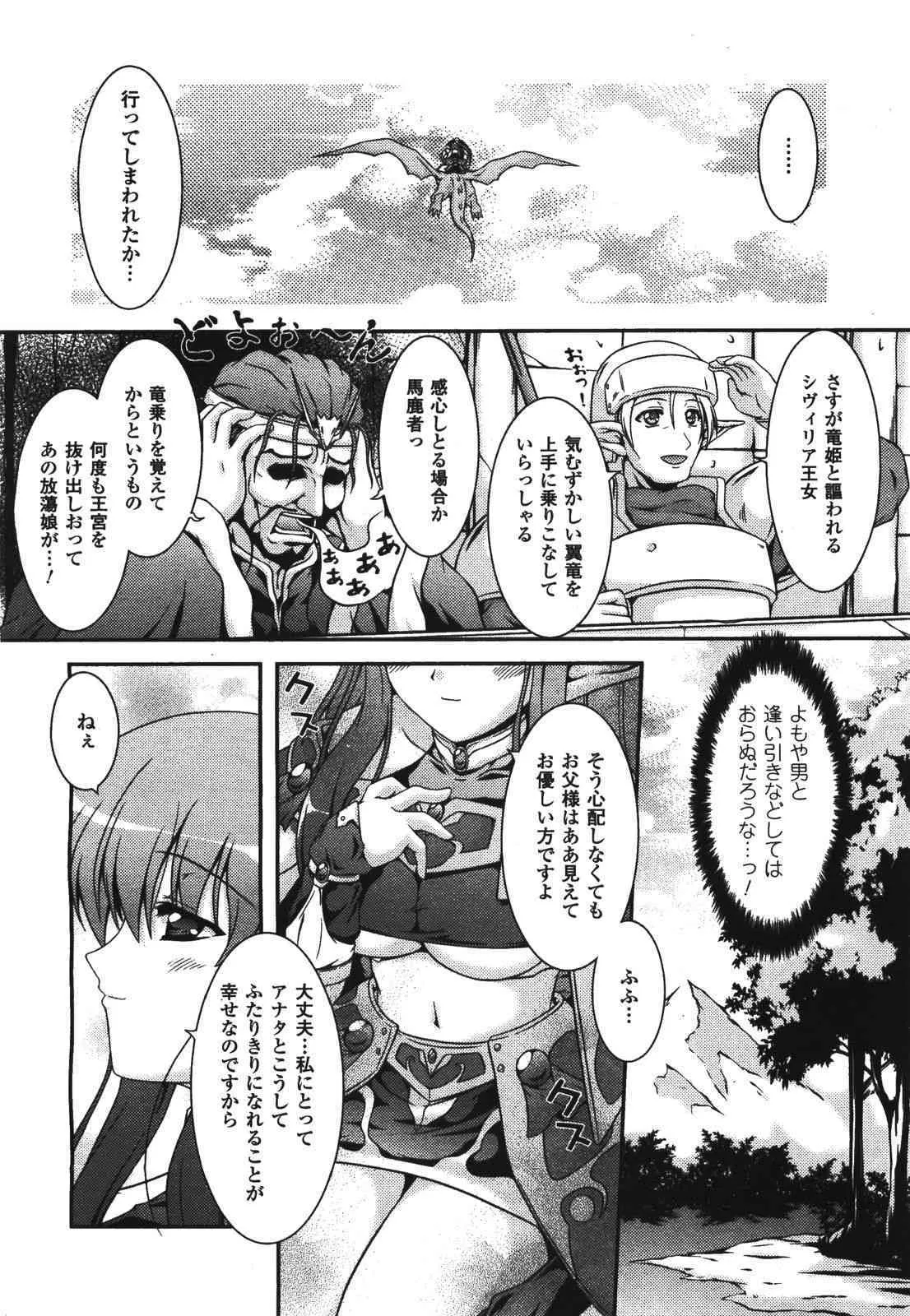 COMIC アンリアル 2008年08月号 Vol.14_2