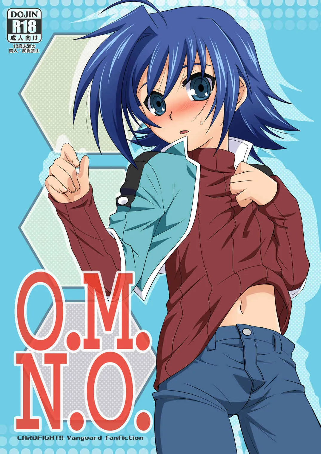 [Ura Urethan (Akari Seisuke)] OMNO (Cardfight!! Vanguard) [Raw]