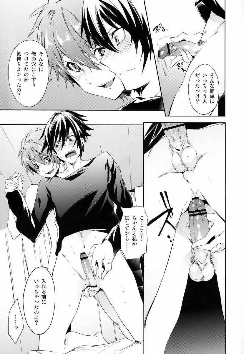 (C83) [あめりかん☆ろっく(宵野コタロー)]なまきん!(うたの☆プリンスさまっ♪)_10
