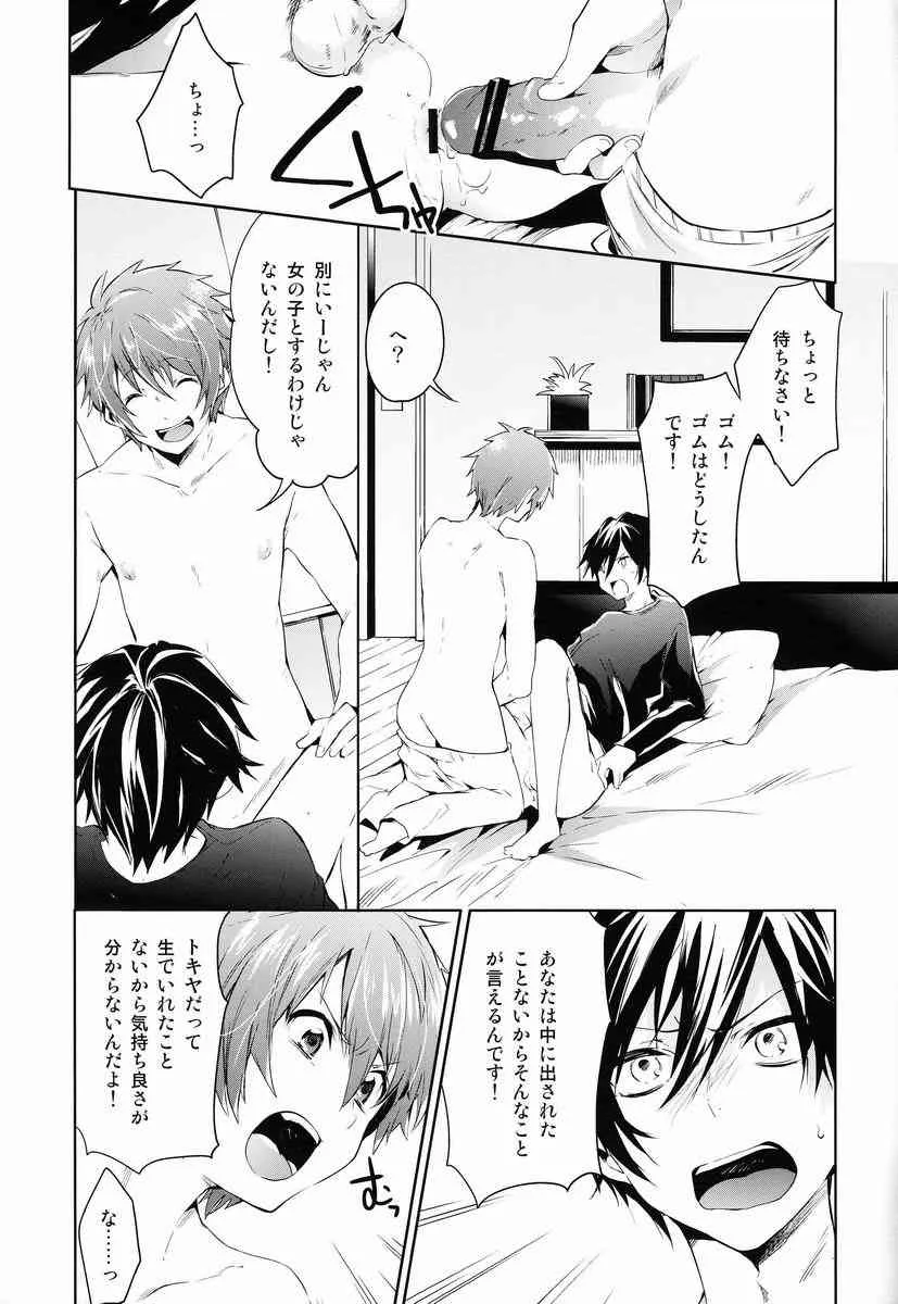 (C83) [あめりかん☆ろっく(宵野コタロー)]なまきん!(うたの☆プリンスさまっ♪)_4