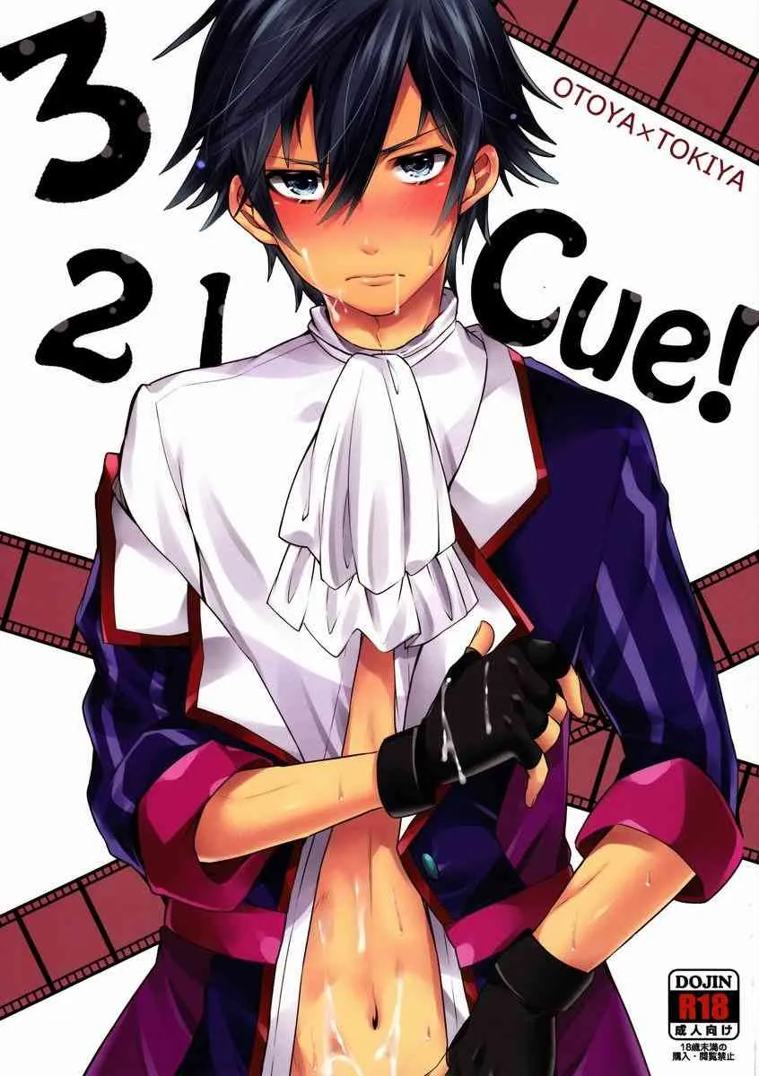 (C82) [あめりかん☆ろっく (宵野コタロー)] 321Cue! (うたの☆プリンスさまっ♪)