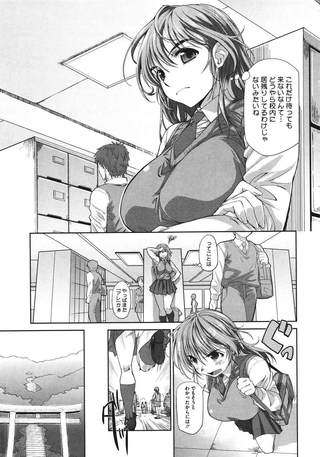 [珠樹やよい] 姉はぐ (全4話)_5