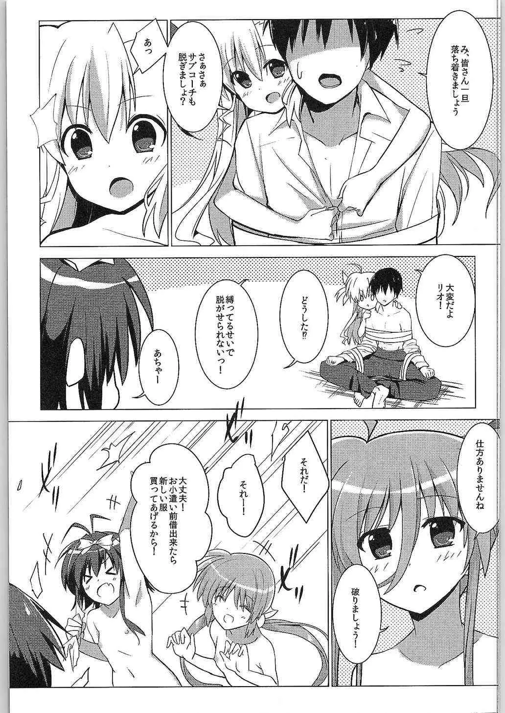 (COMIC1☆9) [咳寝 (咳寝はじめ)] 魔法少女のコーチになりました (魔法少女リリカルなのはViVid)_5