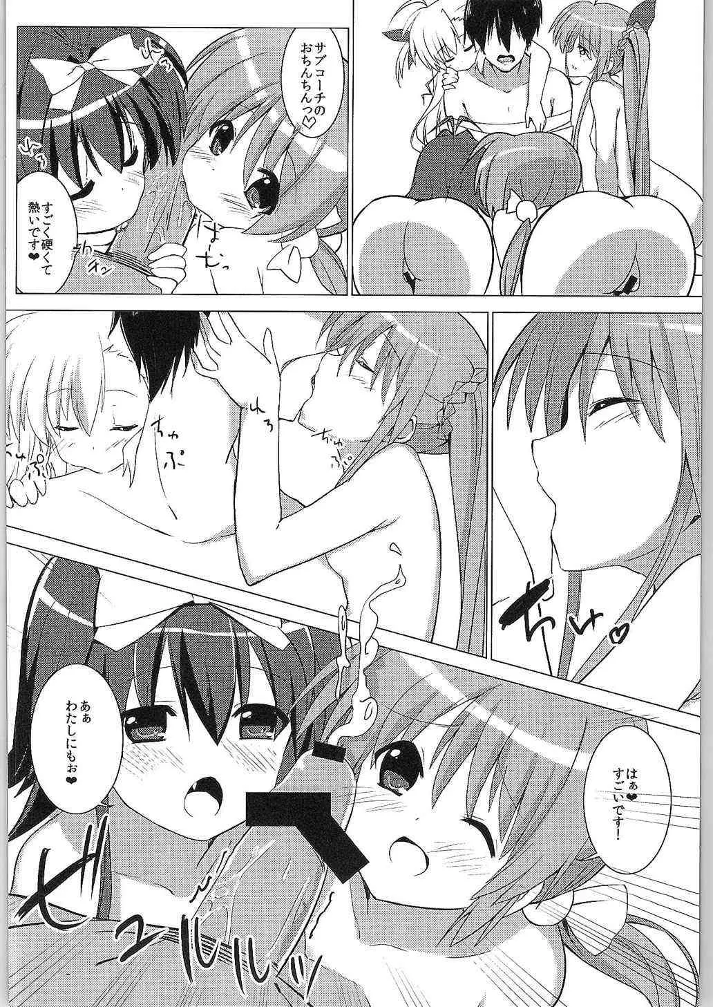 (COMIC1☆9) [咳寝 (咳寝はじめ)] 魔法少女のコーチになりました (魔法少女リリカルなのはViVid)_6