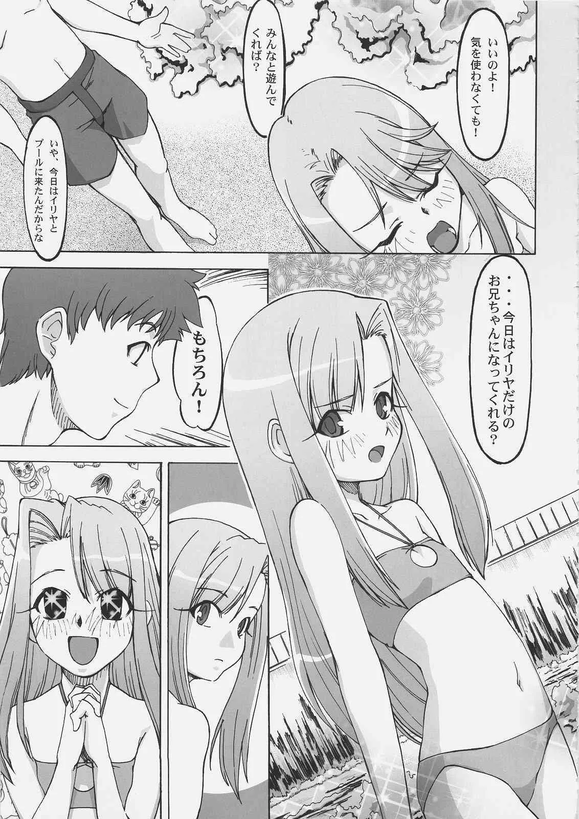 (C69) [鶯屋, のど雨, みやんち, 皐月堂 (よろず)] Jack in the box (Fate/stay night)_8