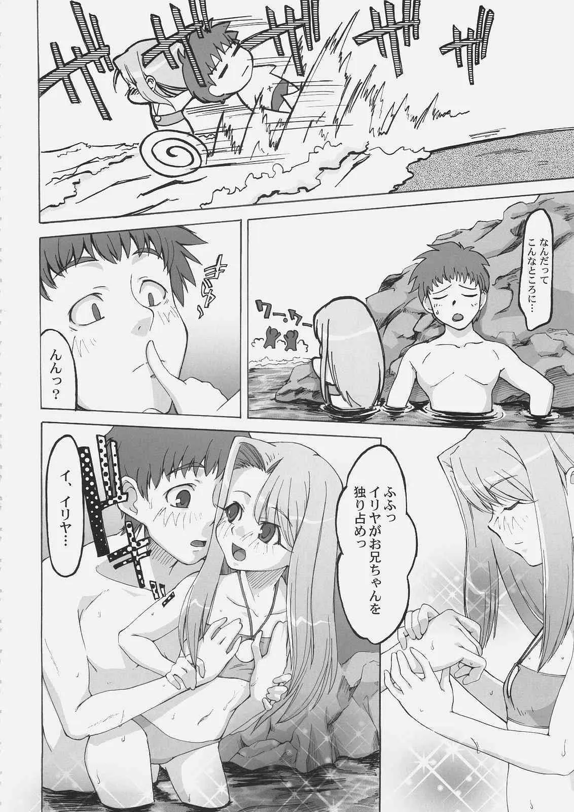 (C69) [鶯屋, のど雨, みやんち, 皐月堂 (よろず)] Jack in the box (Fate/stay night)_9